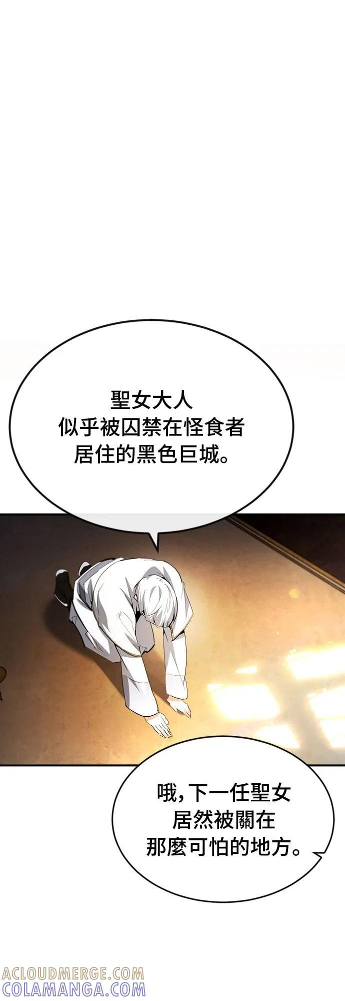 第17话 第55页