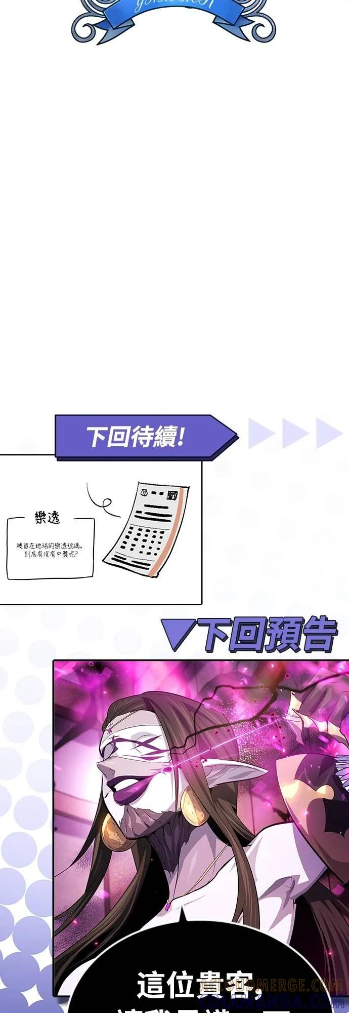 第17话 第61页