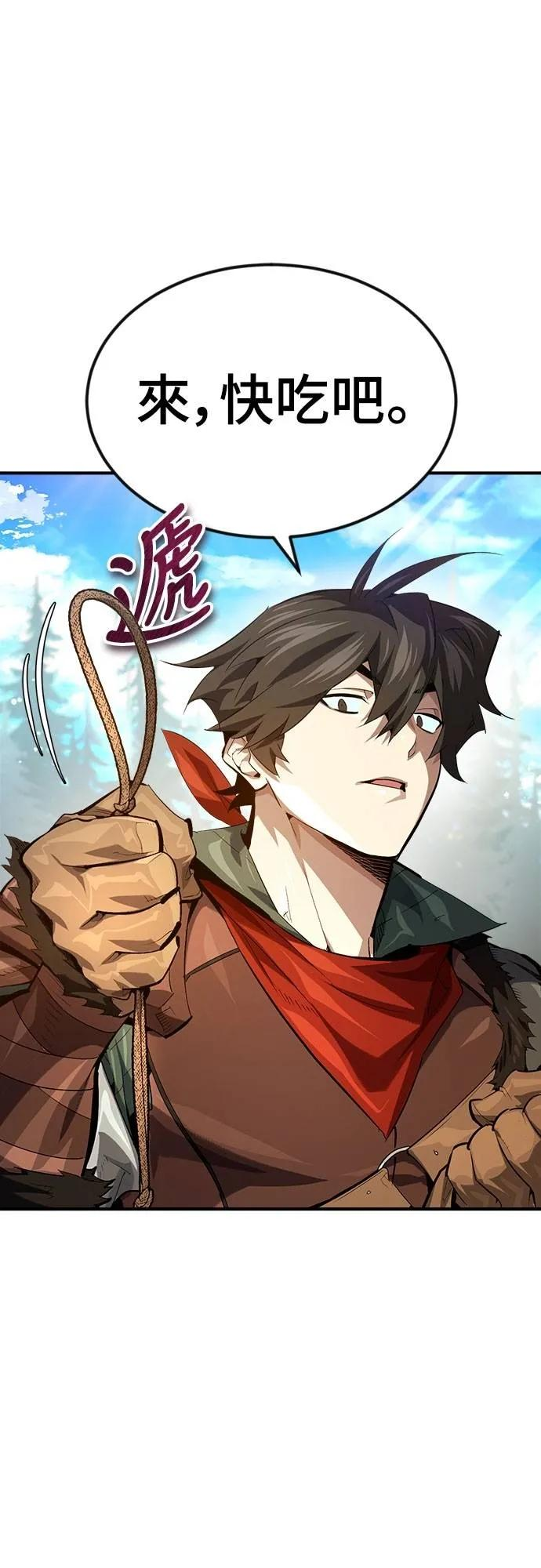 第18话 第5页