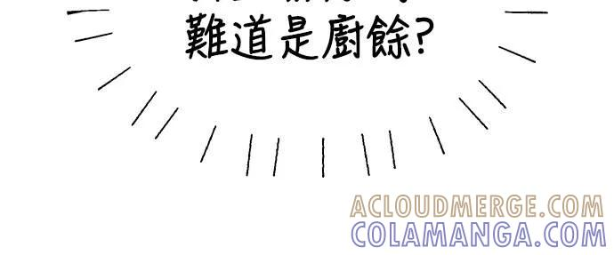 第18话 第7页