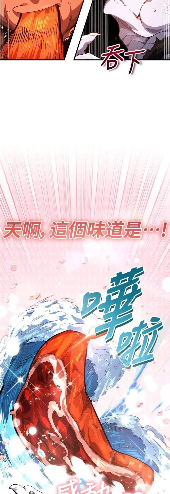 第18话 第9页