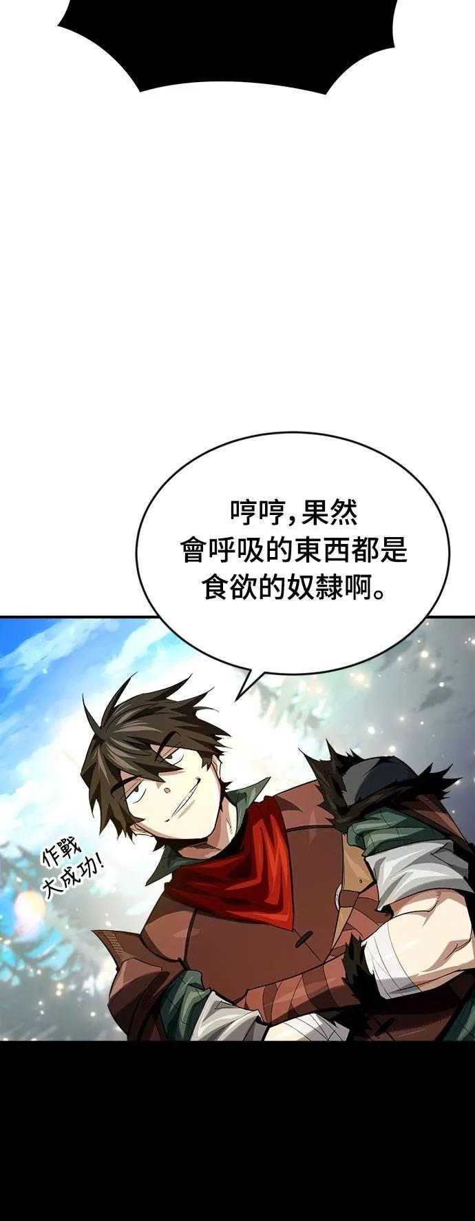 第18话 第14页