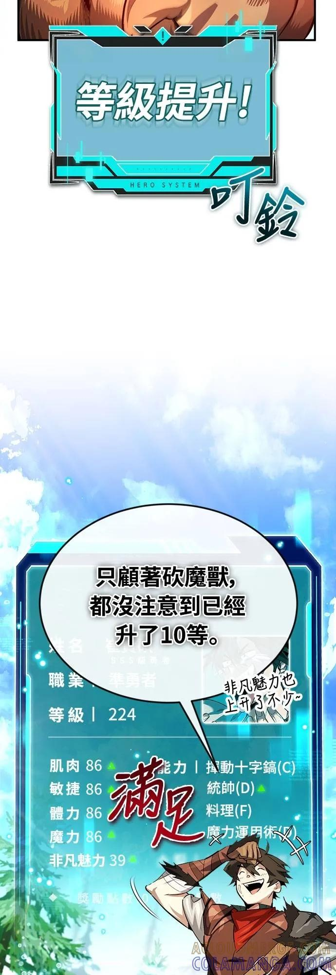 第18话 第16页