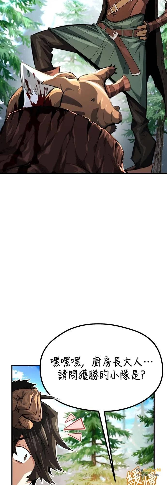 第18话 第17页