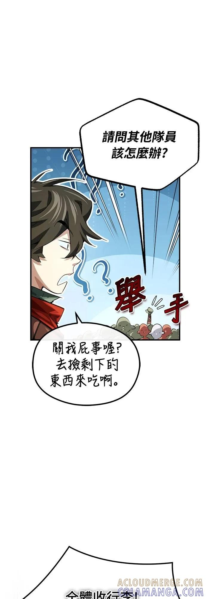 第18话 第19页