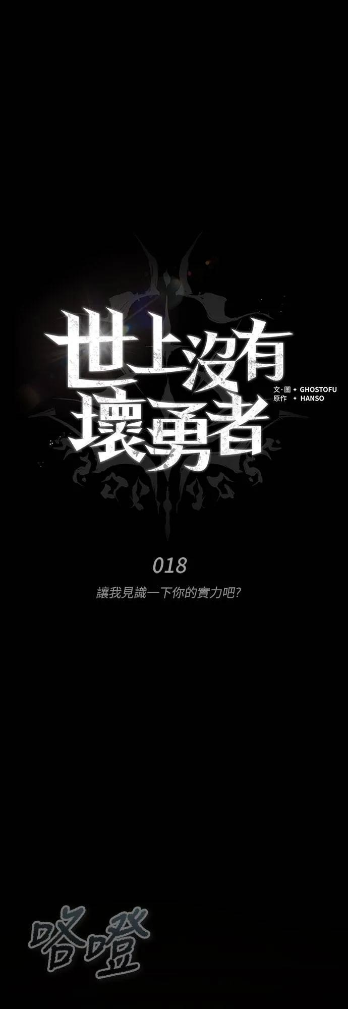 第18话 第21页