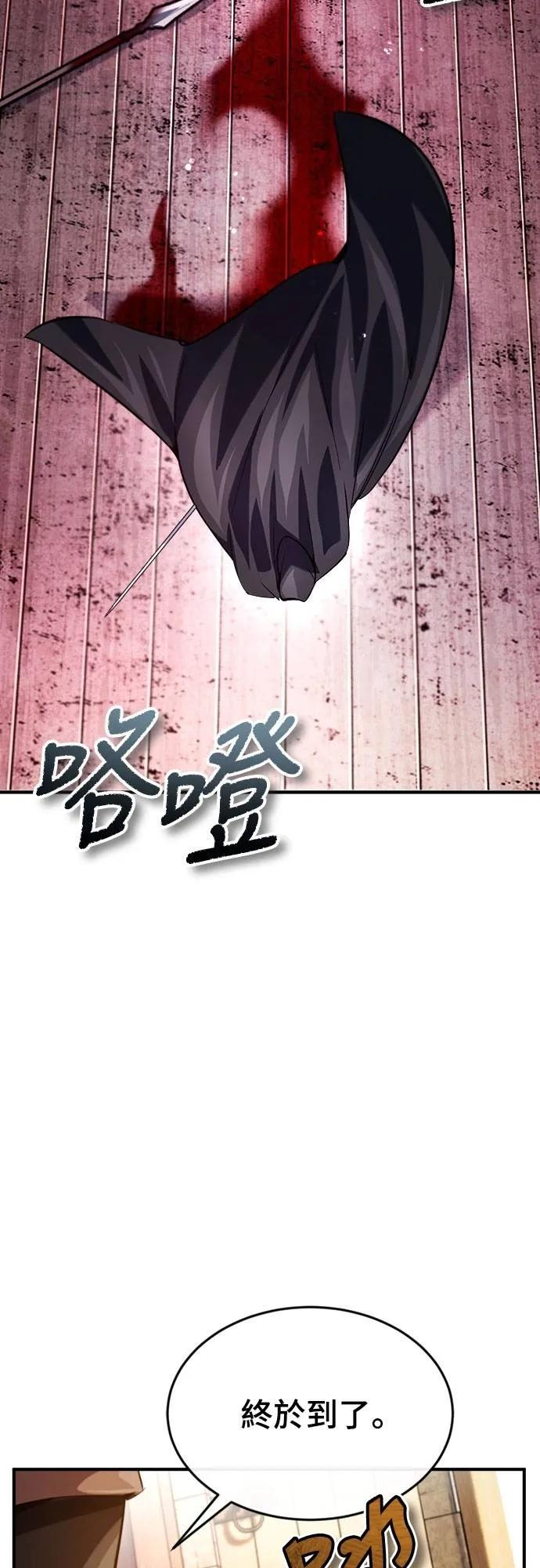 第18话 第23页