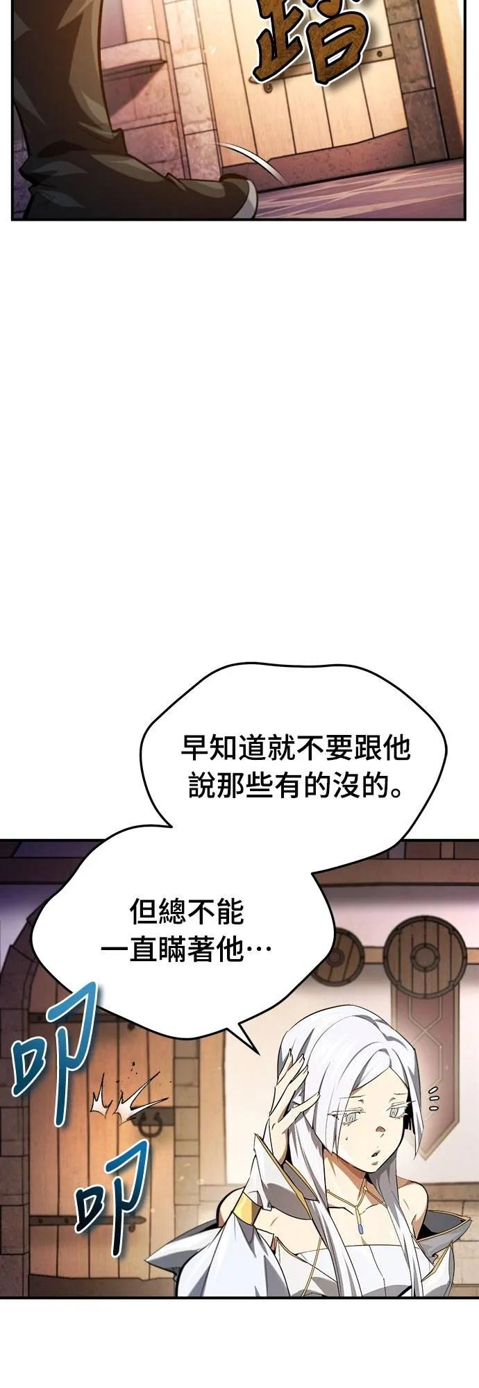第18话 第24页