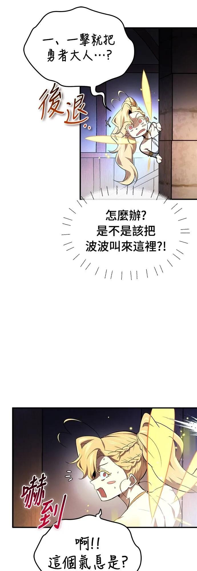 第18话 第44页