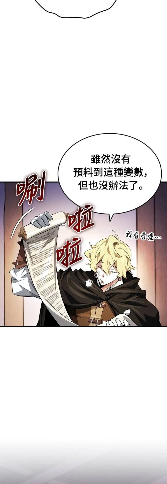 第18话 第45页