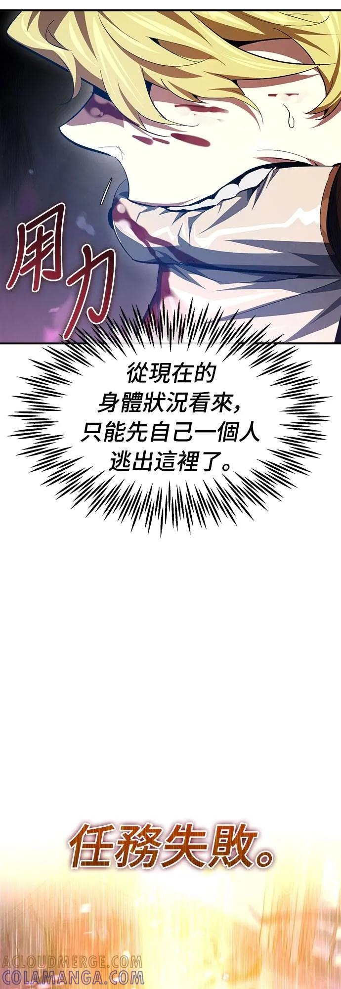第18话 第58页