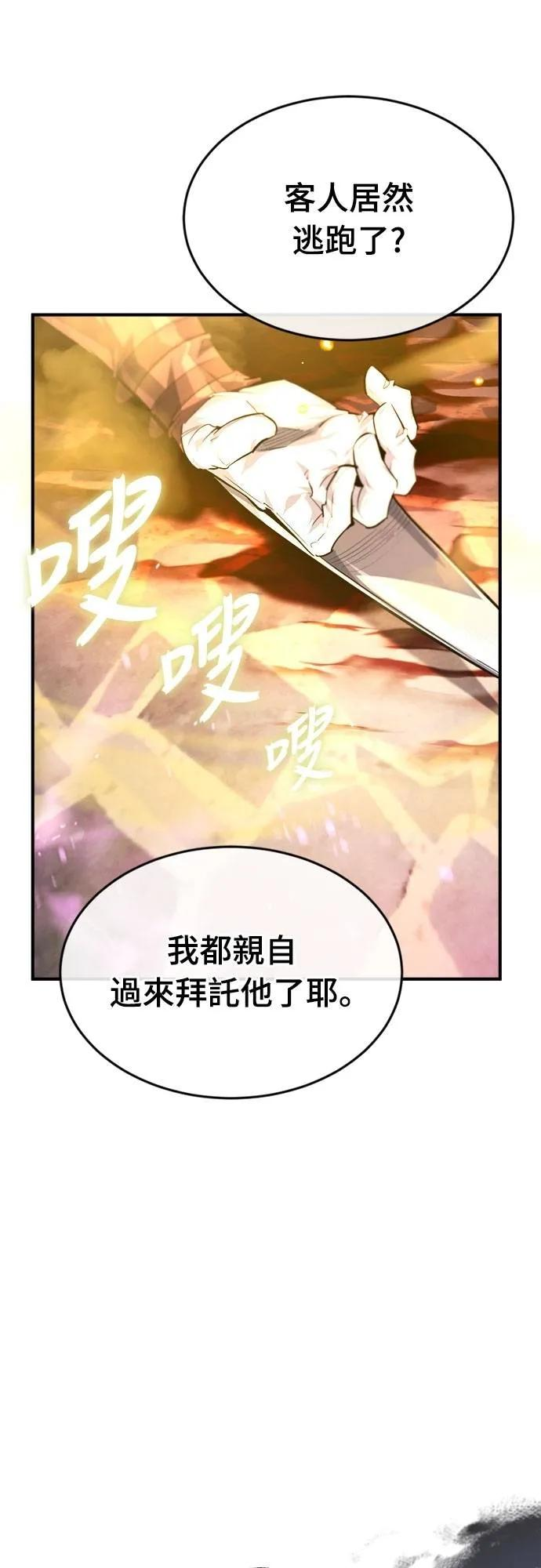 第18话 第60页