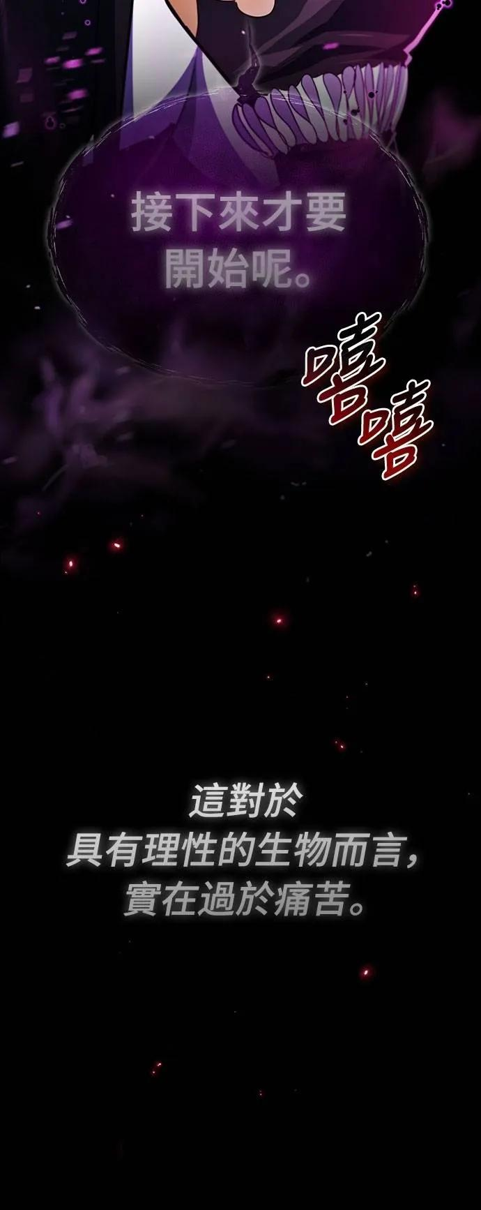 第19话 第6页