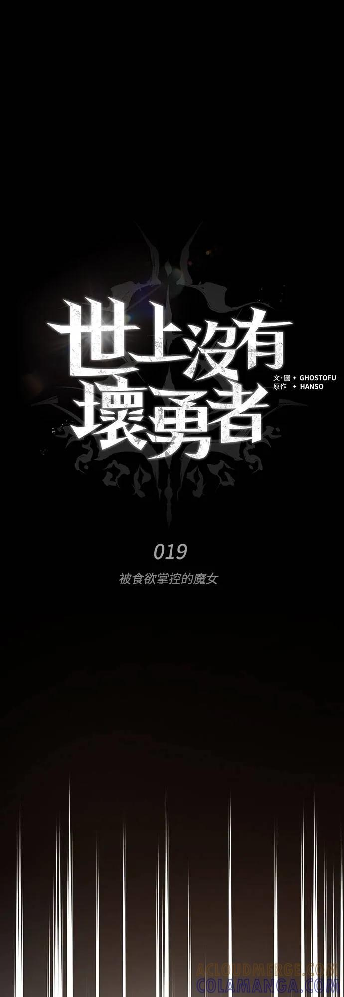 第19话 第7页