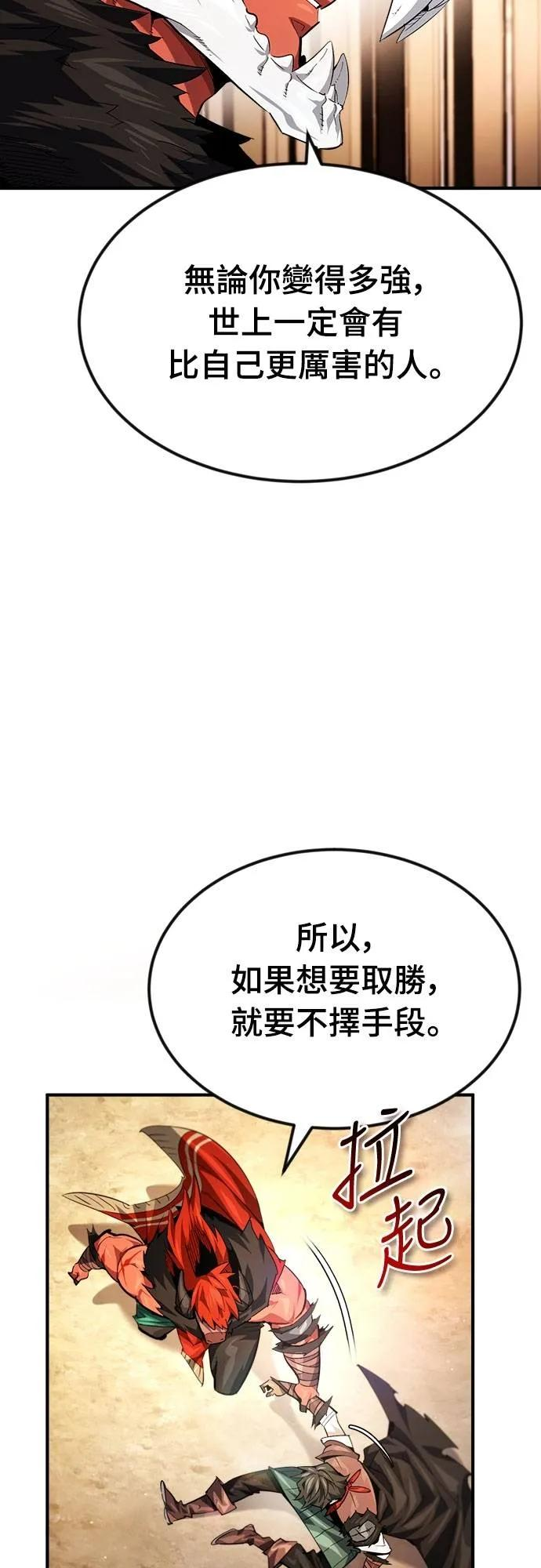第19话 第11页