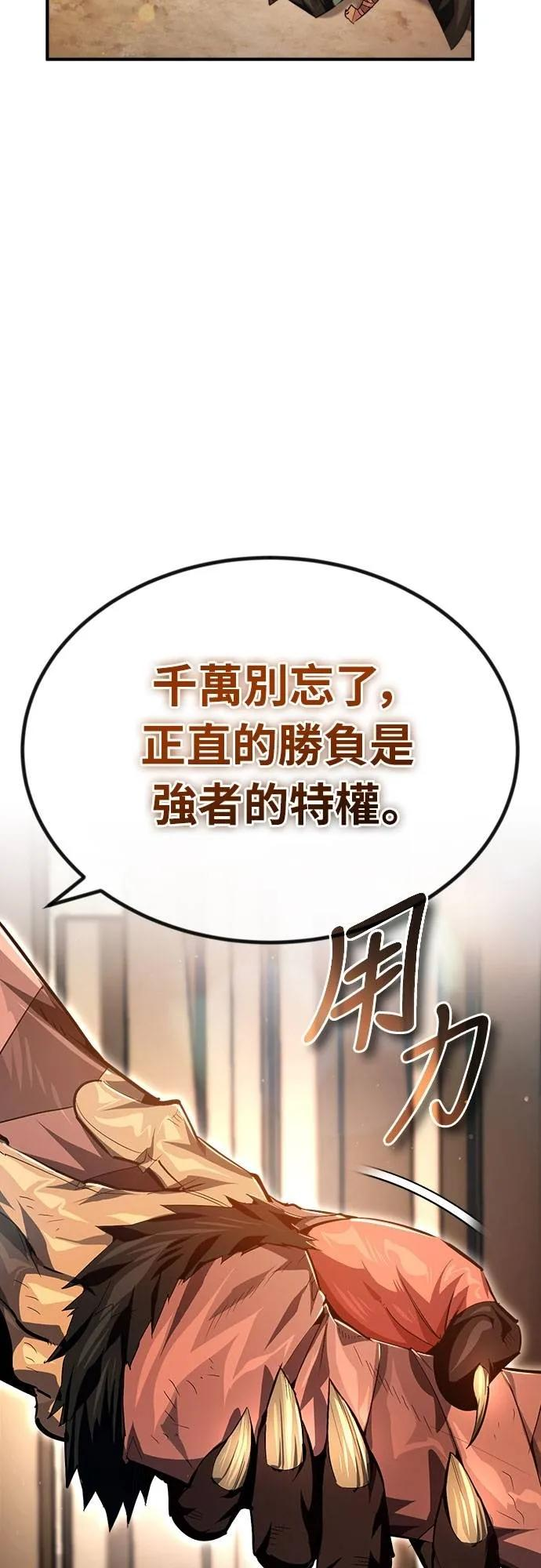 第19话 第12页