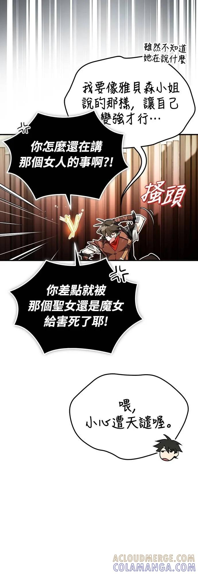 第19话 第19页
