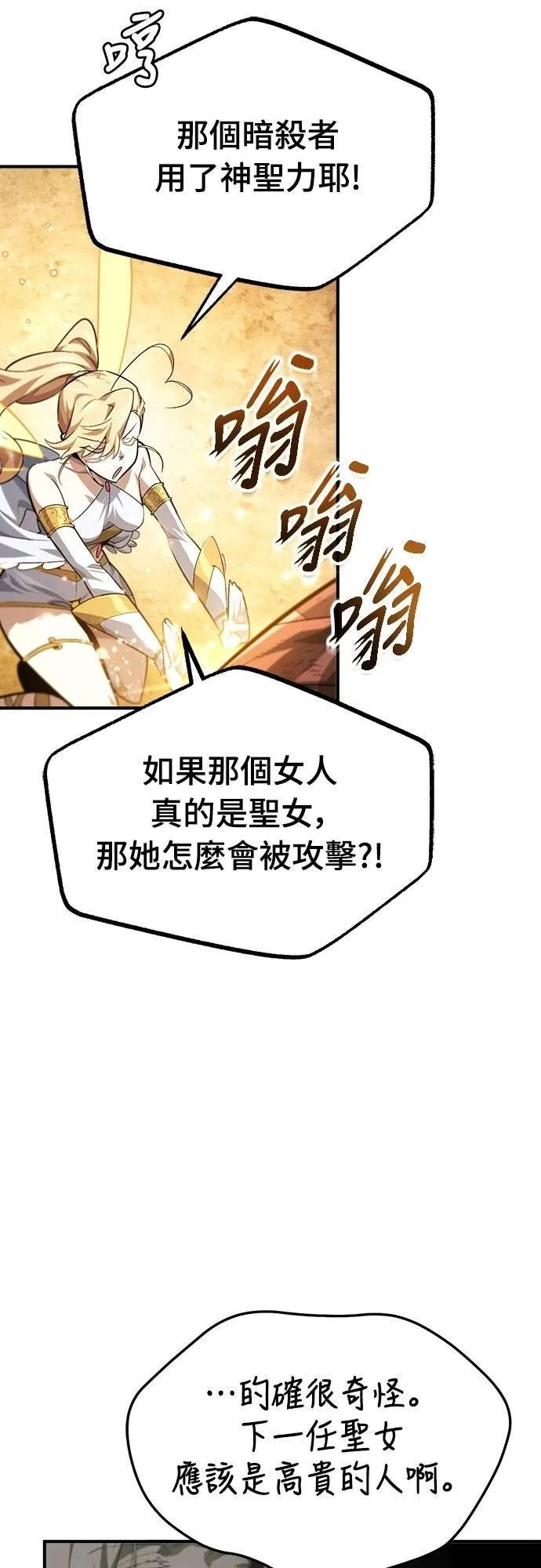 第19话 第20页