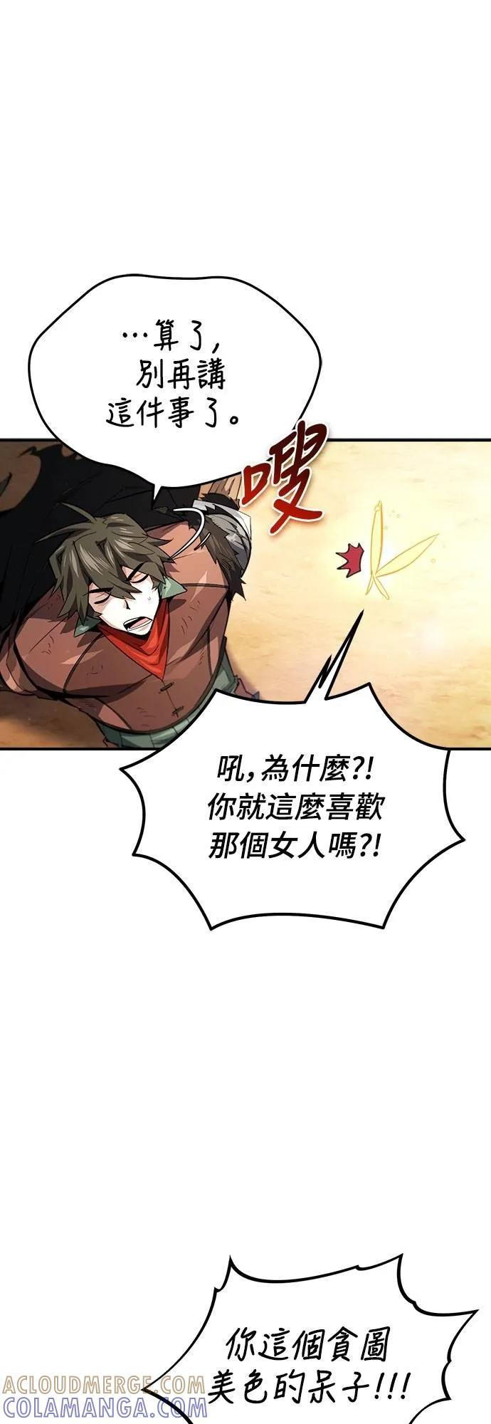 第19话 第22页