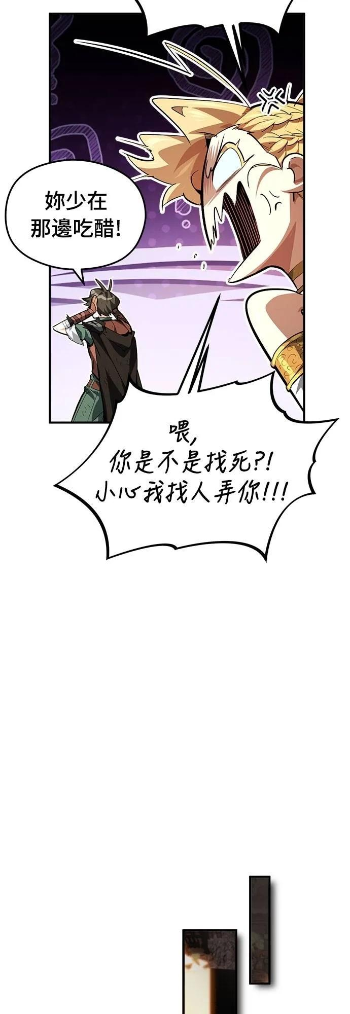 第19话 第23页