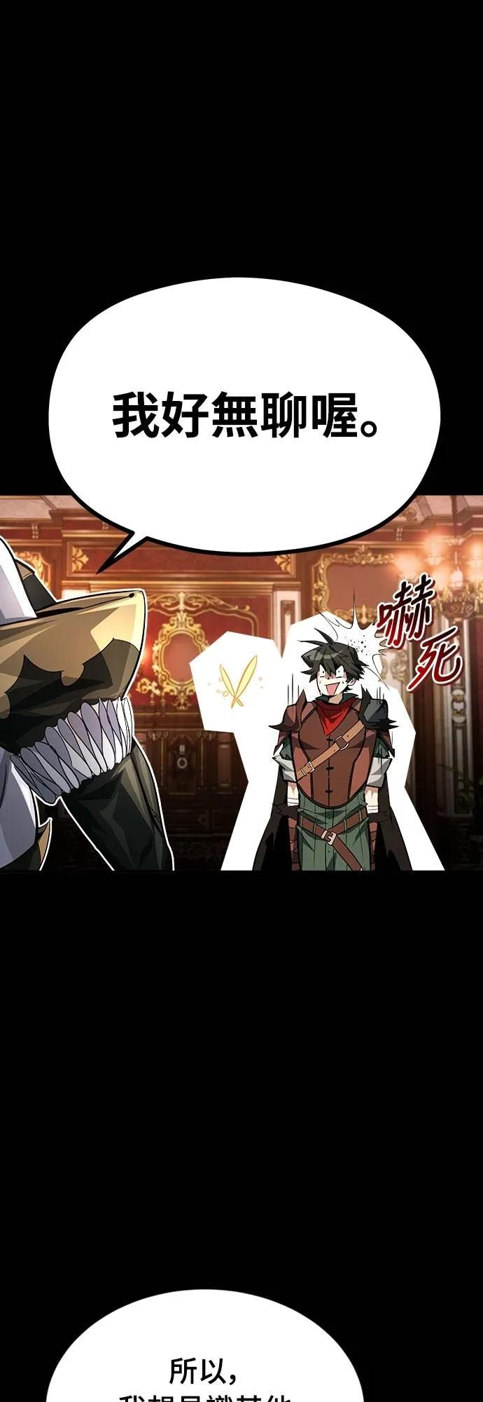 第19话 第29页