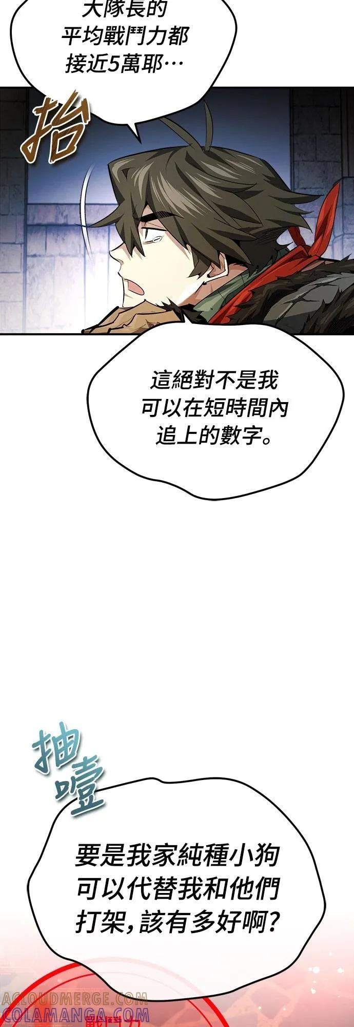 第19话 第37页