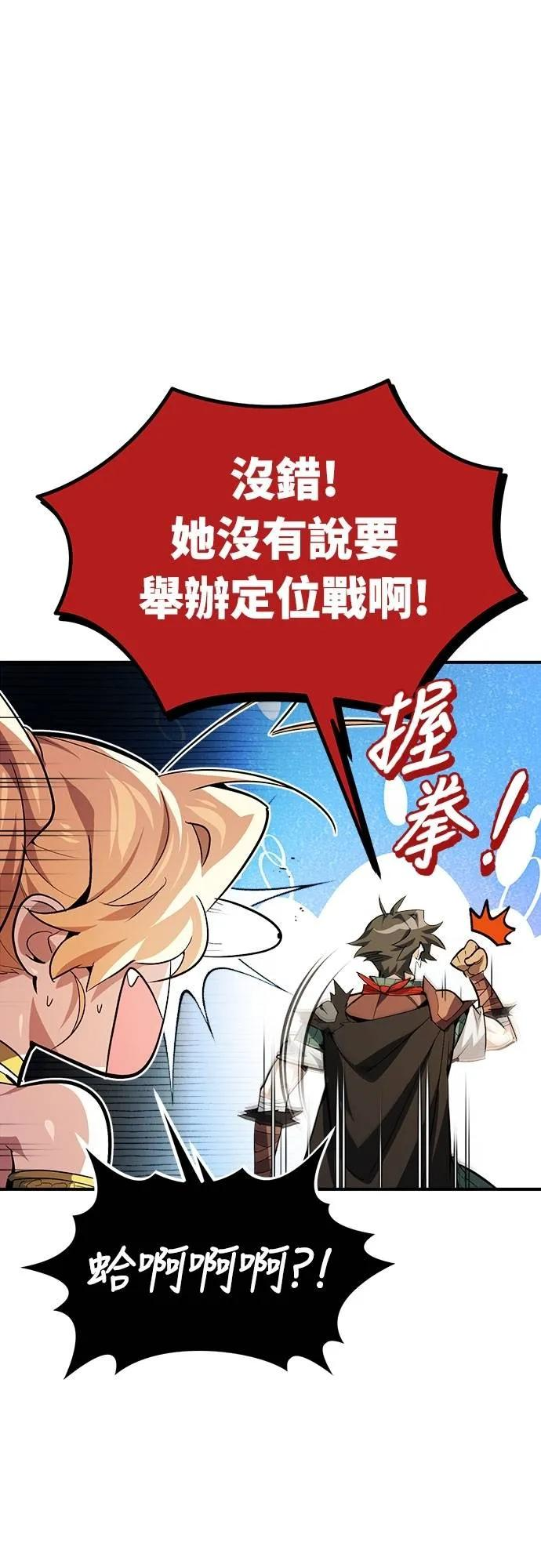第19话 第41页