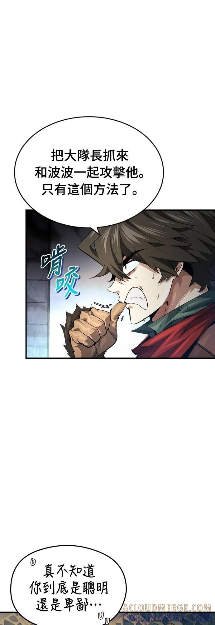第19话 第43页