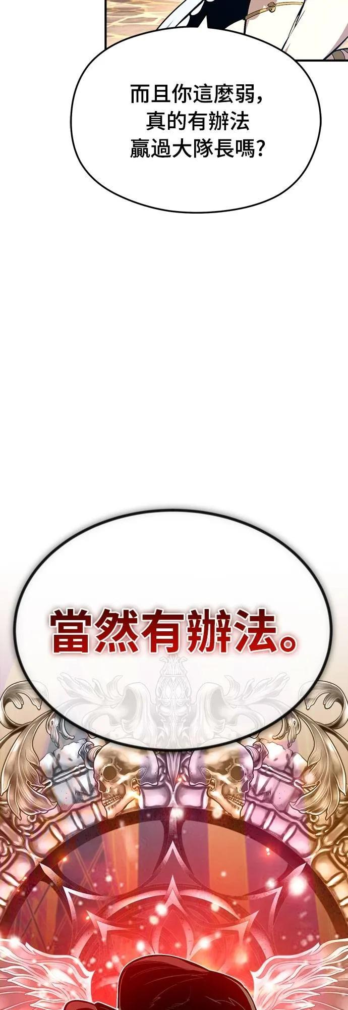 第19话 第45页