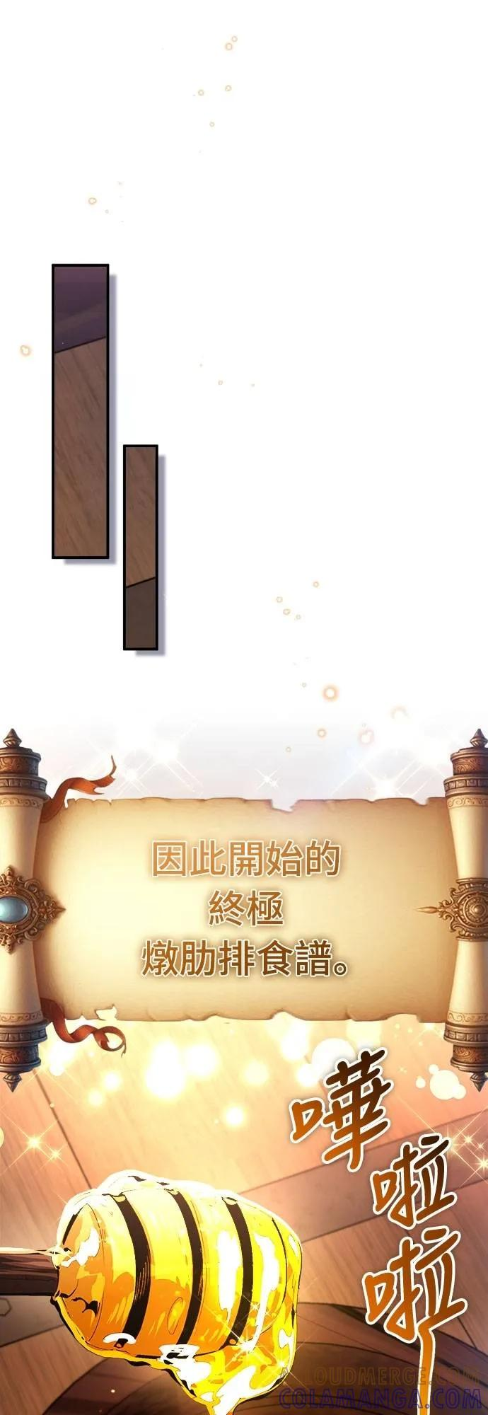 第19话 第49页