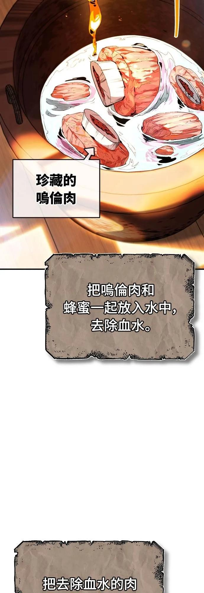 第19话 第50页