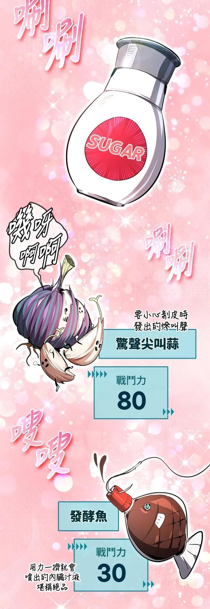 第19话 第53页