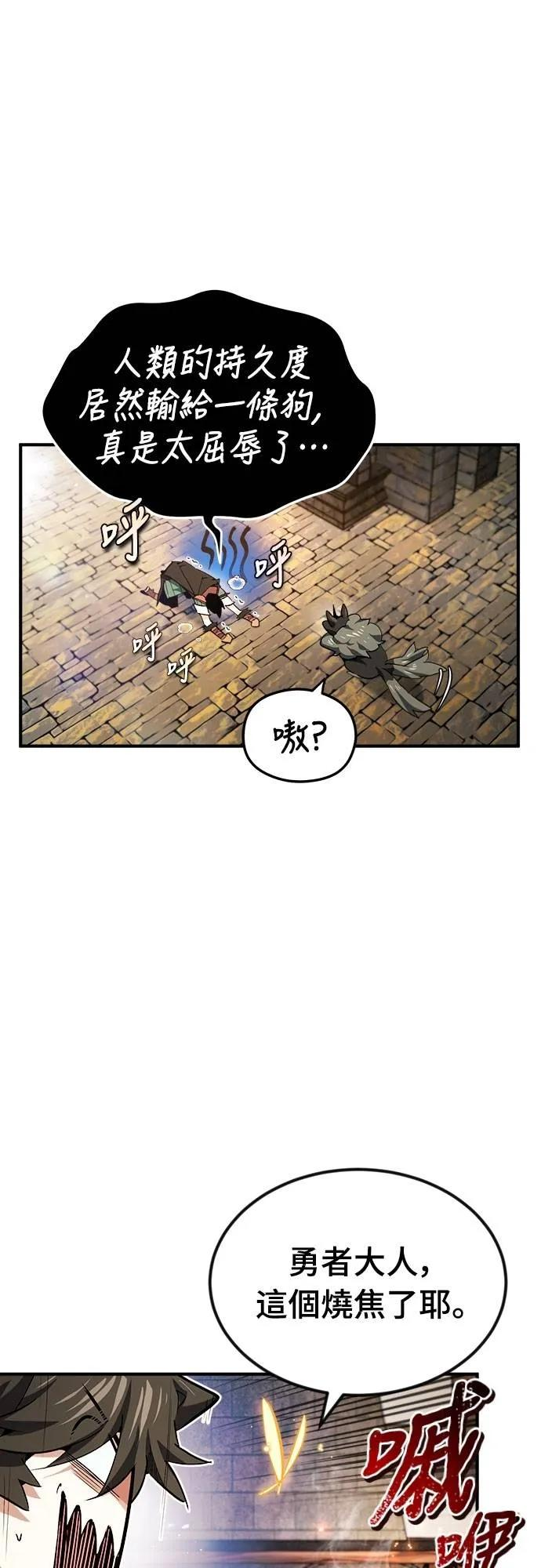 第19话 第57页