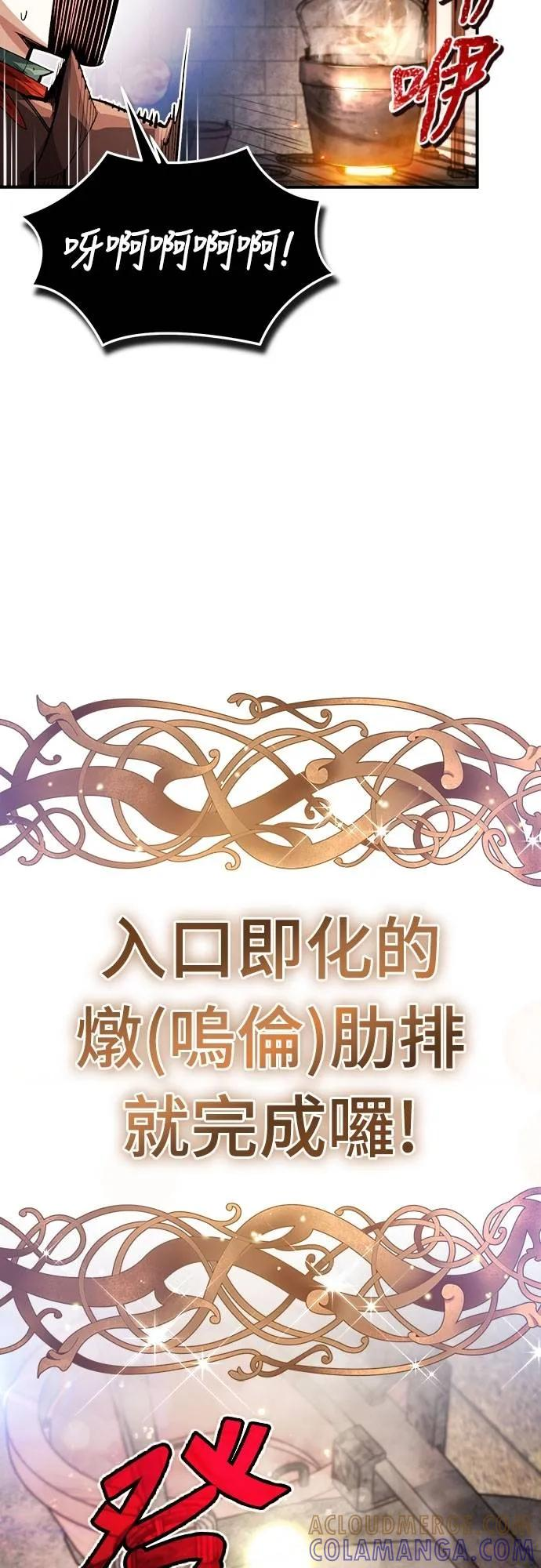 第19话 第58页