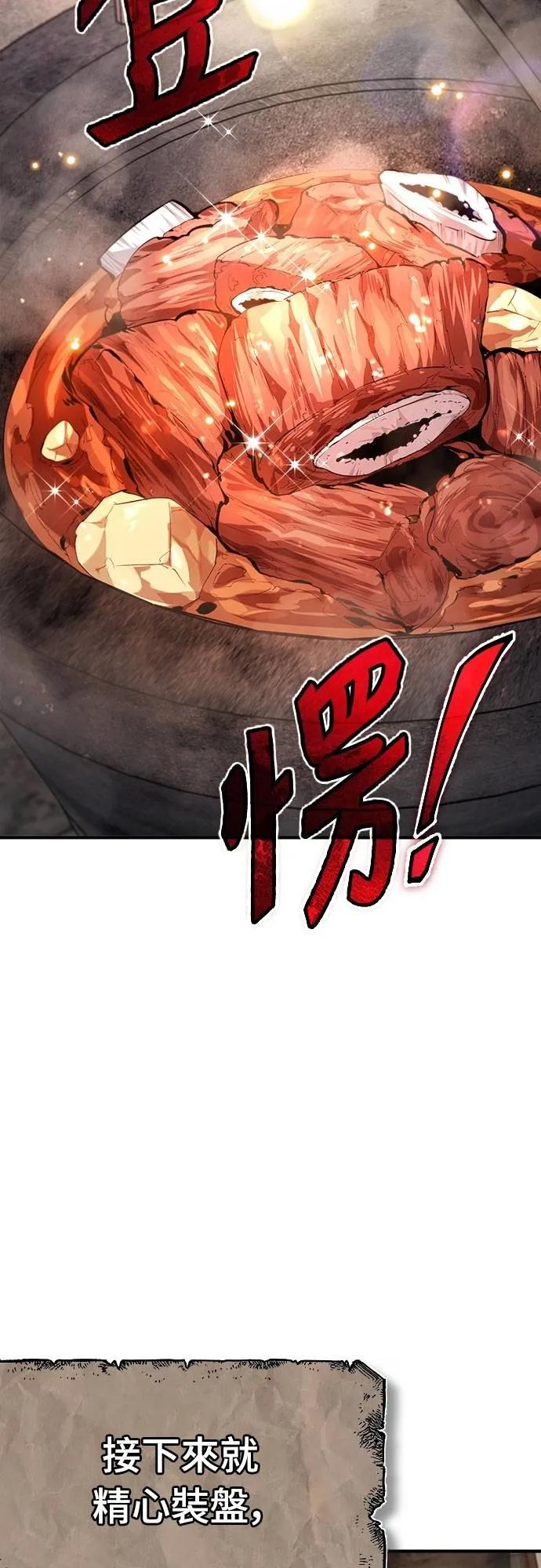 第19话 第59页