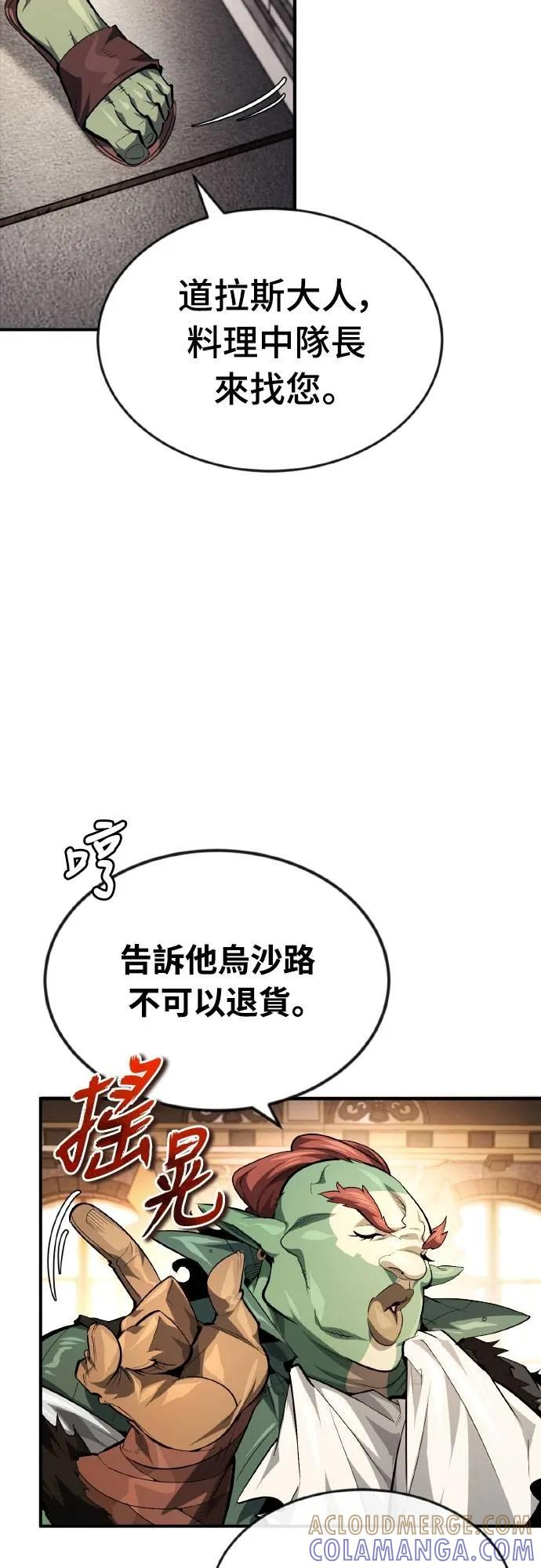 第20话 第4页