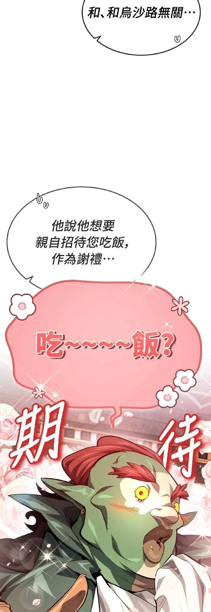 第20话 第5页
