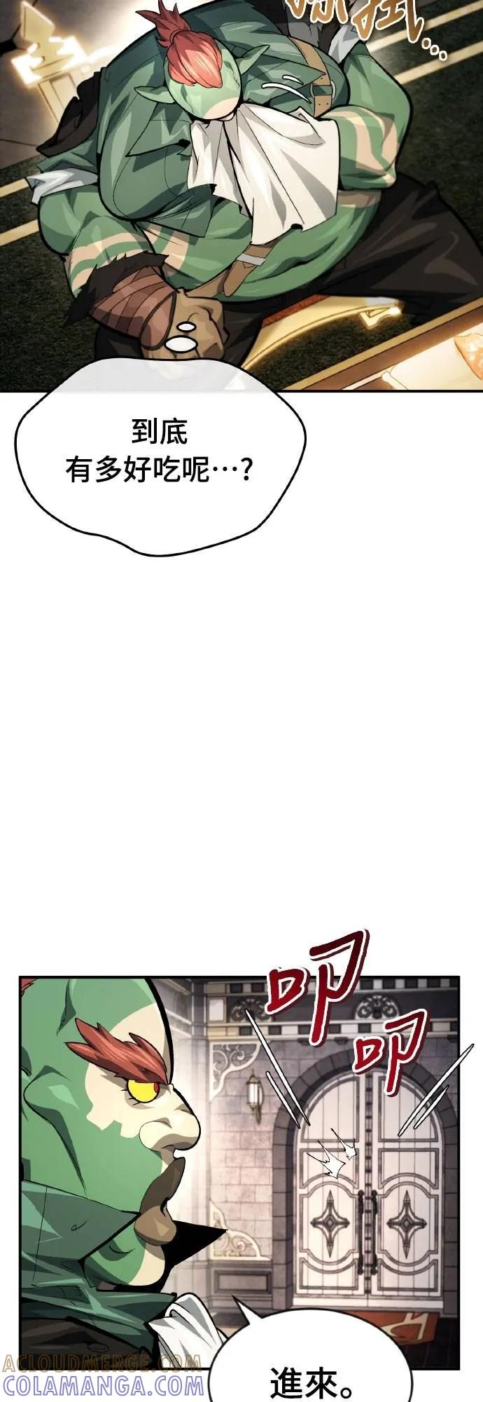 第20话 第7页