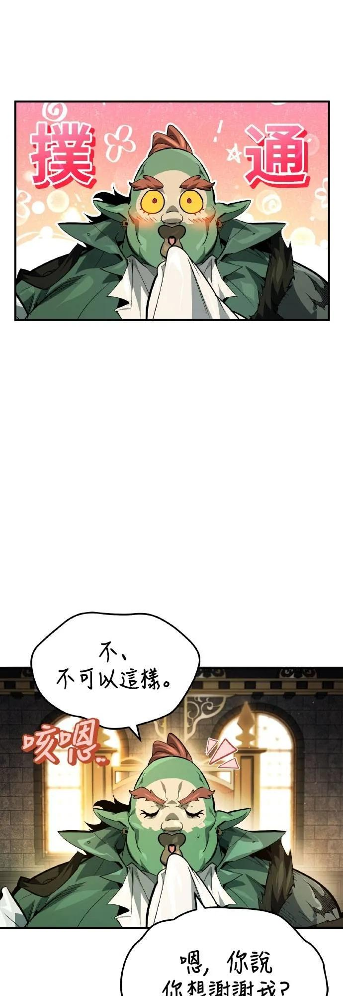 第20话 第11页