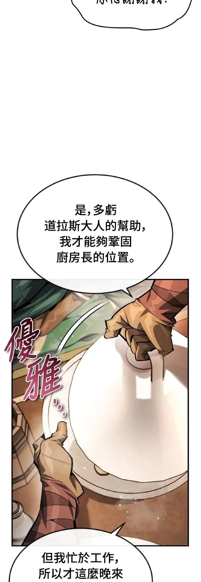 第20话 第12页