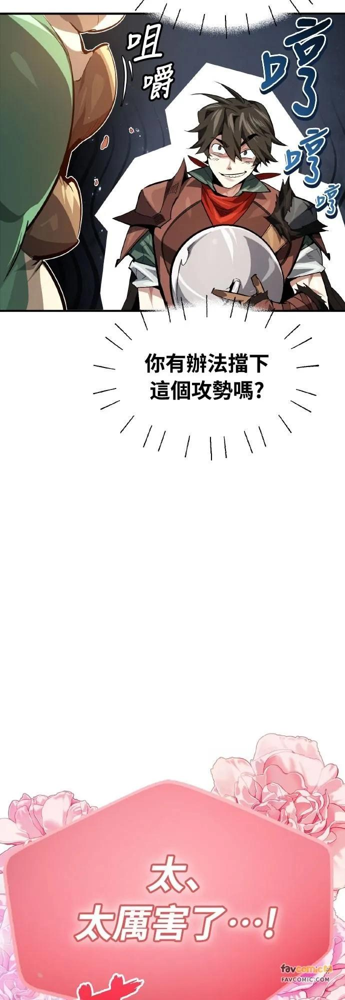 第20话 第18页