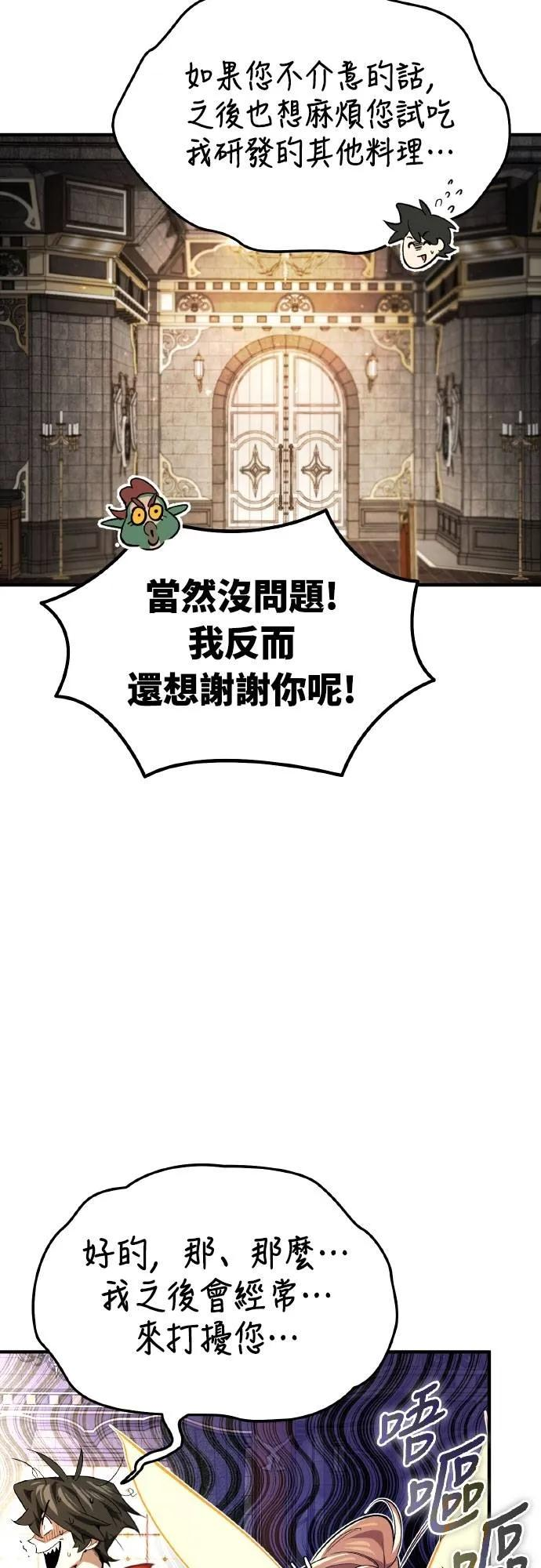 第20话 第21页