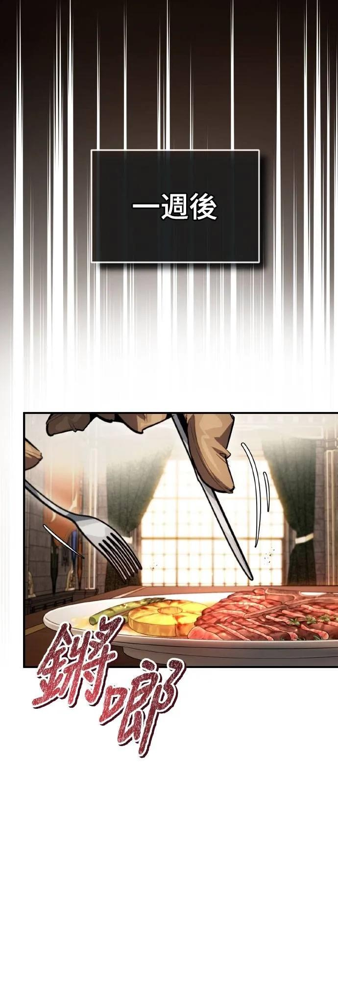 第20话 第30页