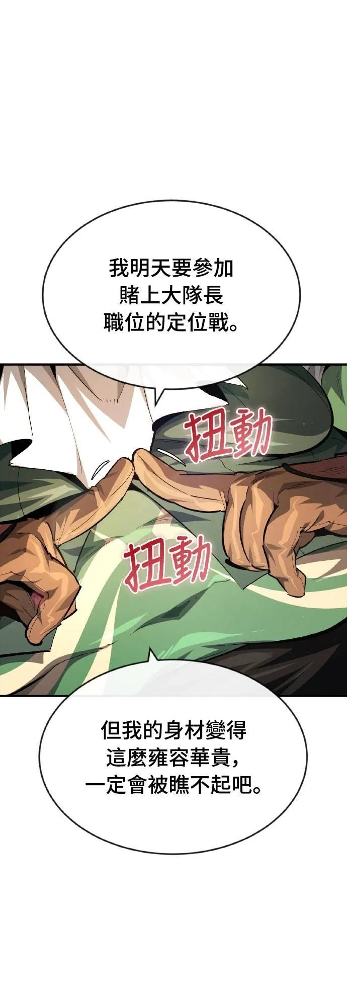 第20话 第32页