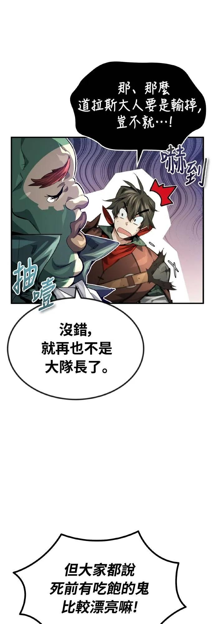 第20话 第33页
