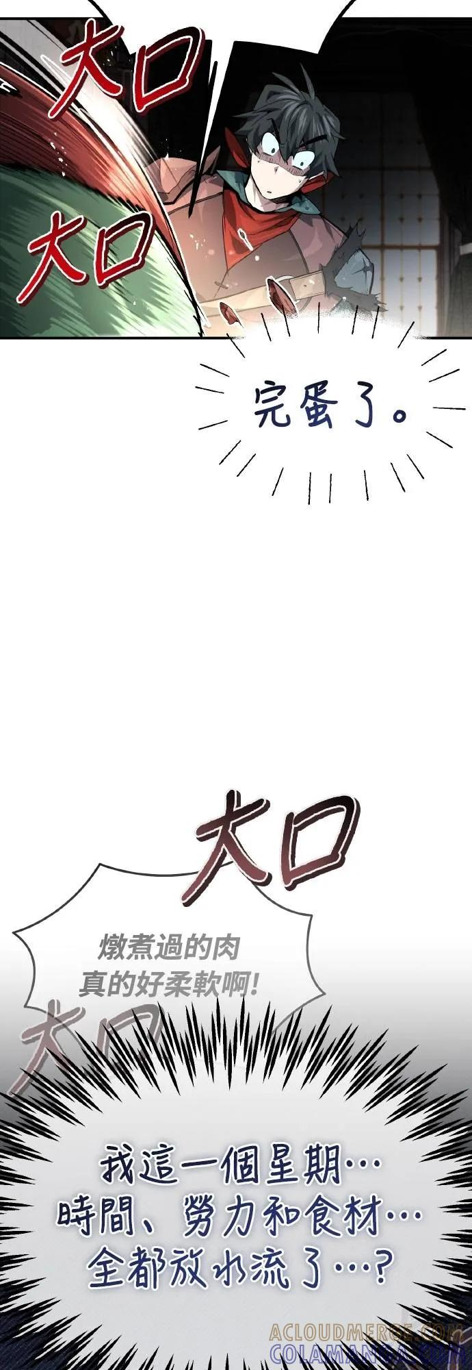 第20话 第34页