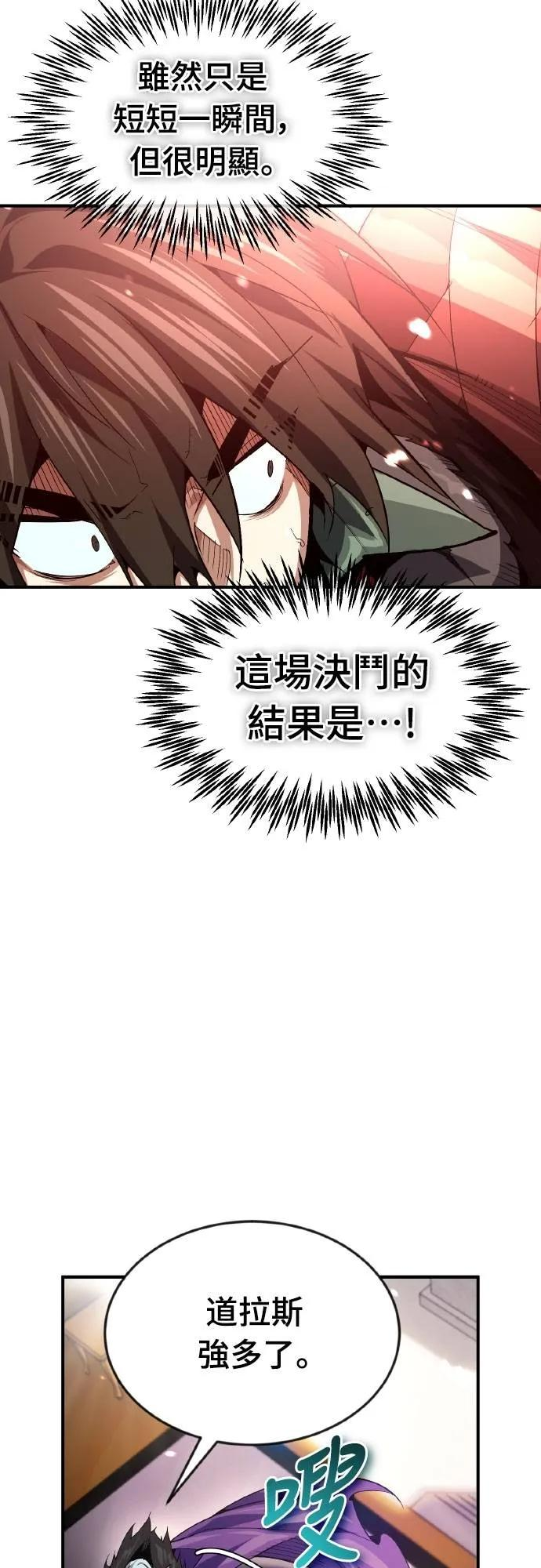 第20话 第56页