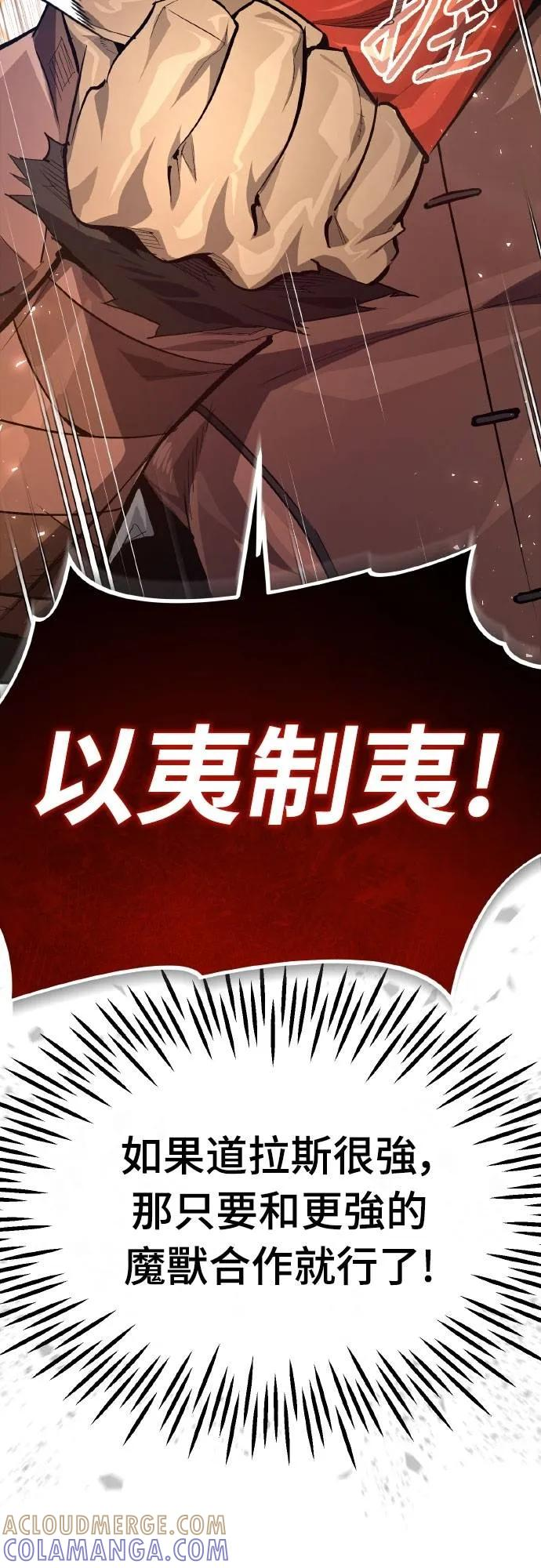 第20话 第67页