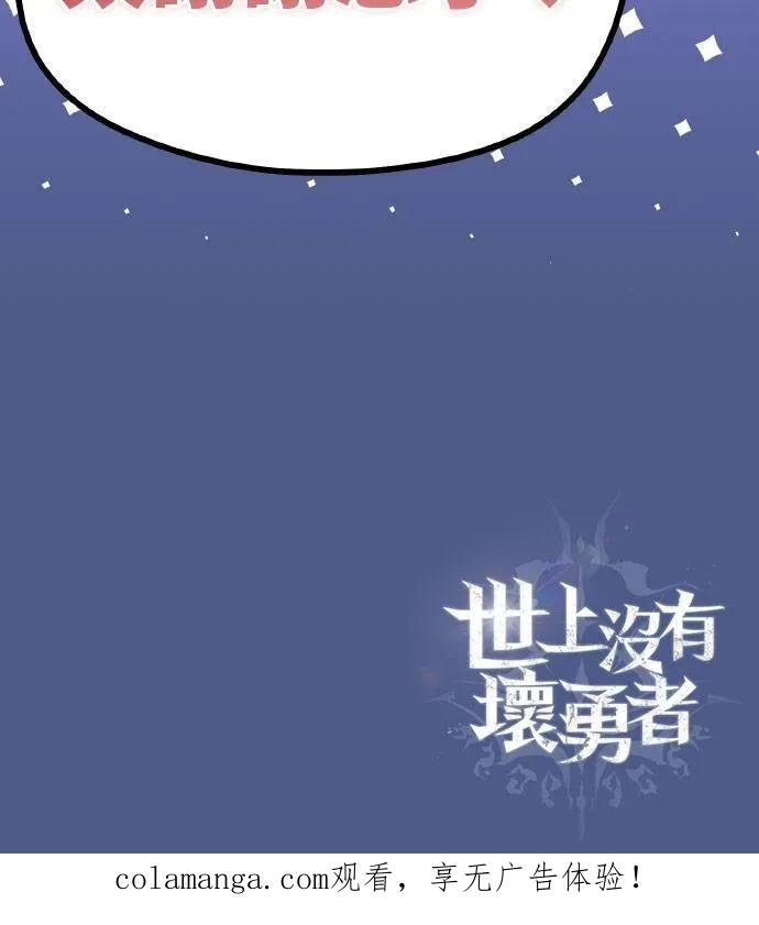 第20话 第69页