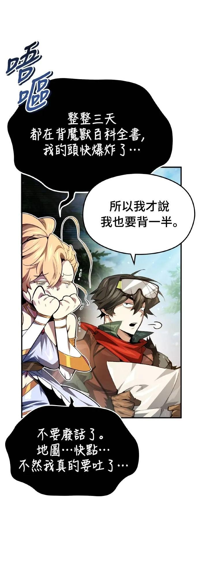 第21话 第2页